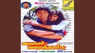 Neelakuyile