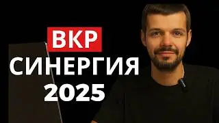 Как написать ВКР в Синергии?