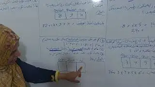 السادس الاسلامي /الفصل الاول /تمارين(١-١)