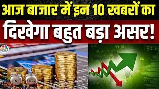 Top 10 Share Market News: Current Highlights From Stock Market Today | Market Trend | Business News