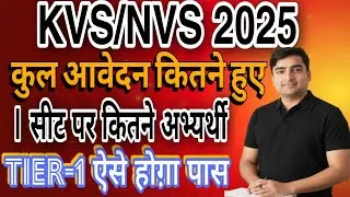 KVS/NVS vacancy 2025 | KVS NVS total number of forms filled | How to clear TIER-1