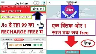 Jio prime membership plan 2018 details in hindi || जियो वालों को मिली April 2018 की बड़ी खुशखबरी
