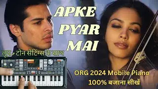 🎹 Aapke Pyaar Mein Piano Tutorial | ORG 2024 Mobile Piano 🎶 | With Music Part | Free Loop Download