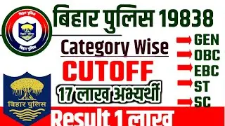 📢🚓Bihar Police 19838 ll final cut off released ll Bihar Police 19838 post cut off 2025bihar police