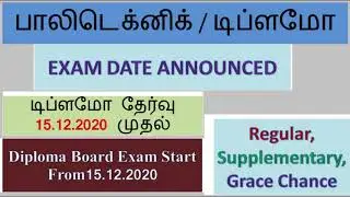 Diploma Board Exam Time Table