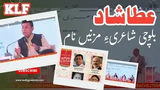 Ishaque Khamosh on Atta Shad&rsquo;s Poetry &mdash; Architect of Modern Balochi Literature | KLF