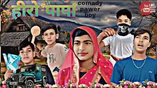 Hero papa comedy  video  this video is trailer full video upload by 25/3/2025 khortha comedy video