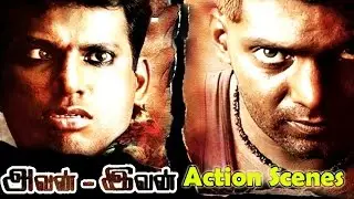 Avan Ivan Full Movie Fight scenes | Avan Ivan | Kollywood Best Fight Scenes | Vishal | Arya | R. K.