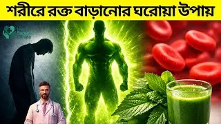 What to eat to increase blood count? | Ways to increase hemoglobin in blood How to increase blood...