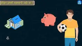 Financial Literacy | What is Saving | Marathi