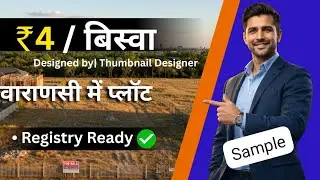 property customer vns is live! Plot for sale near Varanasi 87