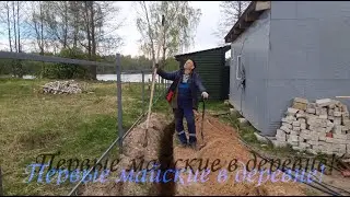 Майские праздничные выходные в деревне.