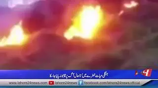 Azad kashmir Smahni Forest fire expand