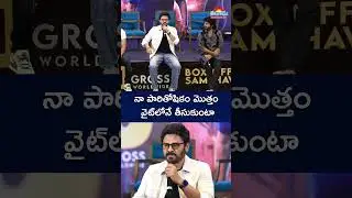 నేను మొత్తం వైట్&zwnj;లోనే తీసుకుంటా: పారితోషికంపై వెంకటేశ్&zwnj;  @eenadu-news #venkatesh h