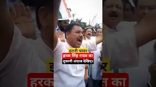 हरक सिंह रावत का तूफान #shorts #haraksinghrawat #politics #uttarakhand #viral @KhabarChakraKC