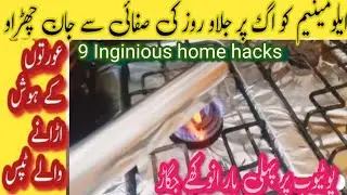 9_Ingenious Home Hacks That You Will Regret Not Knowing Sooner |money &time saving tips 