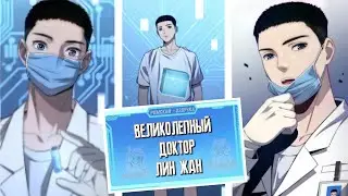 ЛУЧШАЯ МАНГА ПРО СИСТЕМУ В 2021 ГОДУ