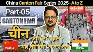 China's Canton Fair 2024 | The Worlds Largest Trade Show | Part - 05 By MR. Suprans