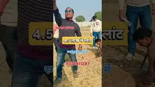 4.5 lakh mein plot ramaipur rautara#property#investment#ramaipur#shorts video#yt studio