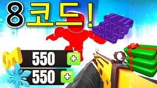 ❄️🔥 The latest all-working RIVALS codes for January 2026! | ROBLOX free rewards & benefits