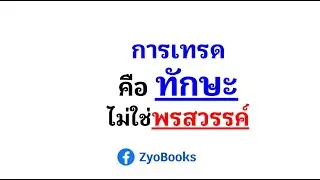 การเทรด คือ 