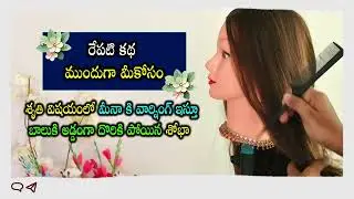 #Gundeninda Gudigantalu Serial Review || మీనా కి వార్నింగ్ ఇస్తూ బాలుకి అడ్డంగా దొరికి పోయిన శోభా