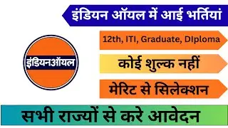 IOCL Western Region Apprentice Recruitment 2026 for posts of 405 Apprentice | All India Apply