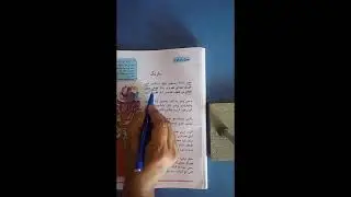 Class VI Sindhi  M T Lesson 11 Lecture 11