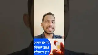 How Many Sim Registered On Your ID | Full Video Link in Description