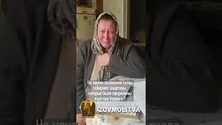 На каком основании снова забирают квартиры, которые были оформлены ещё при Украине?