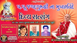 10 July'25 ગુરુવાર, કૈવલજ્ઞાન દાન યજ્ઞ અંતર ગત ગુરુપૂર્ણિમા પ્રસંગ