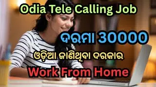 ଓଡ଼ିଆ ଜାଣିଛନ୍ତି??, କିଛି Experience ଦରକାର ନାହିଁ, Tele Calling Work From Home Job