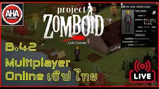 Project zomboid  Build.42.13.1  Multiplayer  ไทย  Ep.3