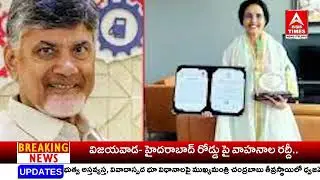 NEWS BULLETIN /11/01/2026/ ||ANDHRA TIMES NEWS