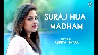 Suraj Hua Madham - K3G | Cover By - Amrita Nayak | Sonu Nigam, Alka Yagnik