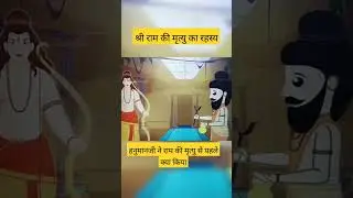 mystery of Sri Ram death and ayodhya #mystery #history #historyshorts