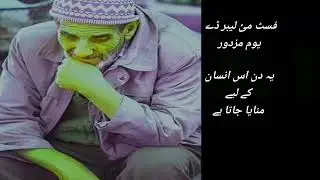 1st May ||Mazdoor ka din||Labour day