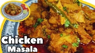 Chicken Masala Recipe | Dry Chicken Recipe | Masala Chicken | Friday Special | Homemade Recipe