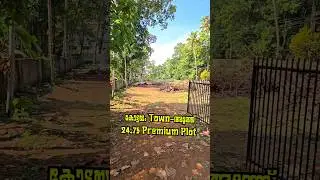 24.75 Premium Plot for Sale Near Kottayam Town #kottayam #plotforsale #ernakulam #houseforsale