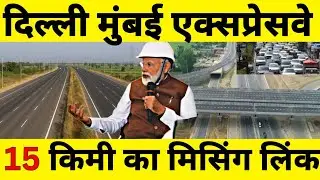 Why Is India Building a 15 KM New Missing Link on the Delhi&ndash;Mumbai Expressway 