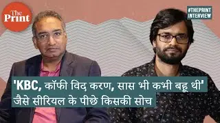 'सास भी कभी बहू थी' से #KBC तक, Sameer Nair ने कहा- हर तरह के content पर होगा फोकस