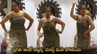 ప్రగతి ఆంటీ డ్యాన్స చూస్తే మతి పోతుంది || Actress Pragathi Super H0T Belly Dance || NSE