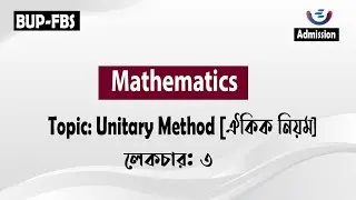 BUP Math Unitary Method | Unitary Method | Mathematics Lecture 3 | BUP FBS