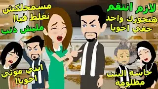 صعيدي بيتجوز مرات اخوة عشان ياخد حقة ولاكن بيكتشف انها مش السبب وبيربي ابنها#روايات #اجمل_الروايات