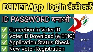 ECINET App Login कैसे करें | ID Password कैसे बनाएं | Voter ID Correction & Download