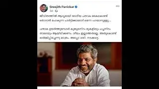 K Surendran Flag hoist I sreejith panicker latest I Surendran avoided panickerji&rsquo;s Study class