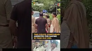 Two police constables arrested for raping 19-year-old girl in Tiruvannamalai | #shorts
