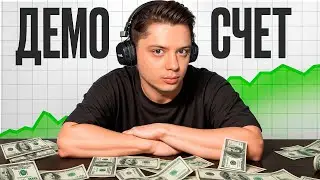 ByBit демо-счёт: простой старт для новичков!