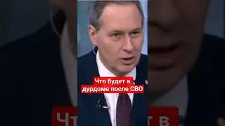 Путинский пропагандист Артамонов о печальном будущем Европы #европа,#сво,#россия,#бред,#войнаукраина