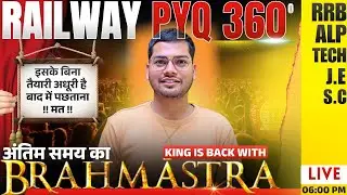 Railway PYQ 360 | इसके बिना तैयारी अधूरी है | Railway ब्रह्मास्त्र For RRB ALP | Tech | JE